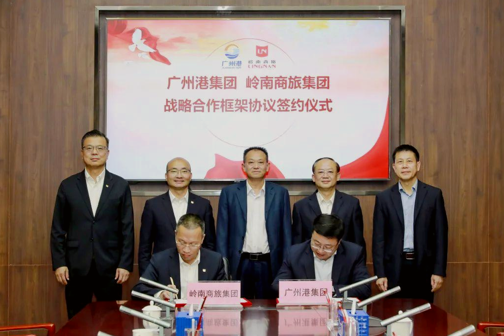 （照片）岭南商旅集团主题教育快部署出实招求实效--集团与广州港集团签署战略合作框架协议.png